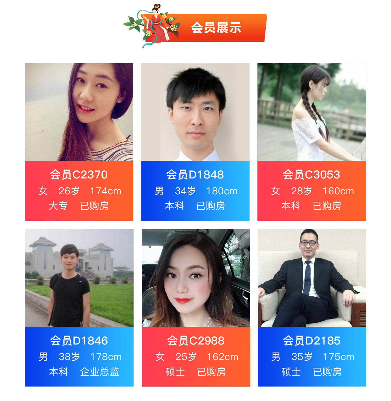 成都婚介所中秋大型相亲活动-国庆相亲会
