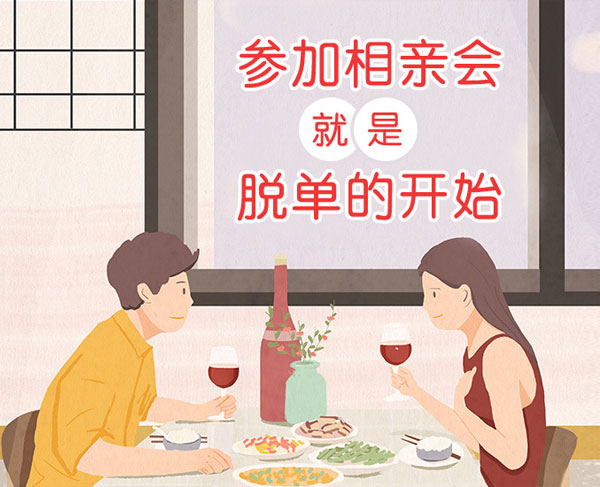 成都正规靠谱的婚介公司地址