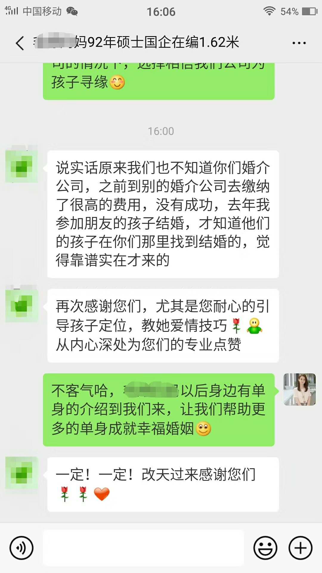 成都单身征婚